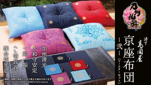 刀剣乱舞 Online の京座布団 コースター第2弾が発売決定 予約受付開始