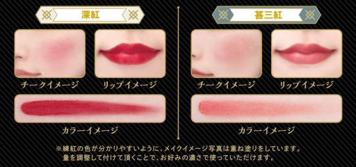 画像ギャラリー No.005のサムネイル画像 / 「刀剣乱舞-ONLINE-」の刀剣男士をイメージした練紅が登場。予約受付が本日開始