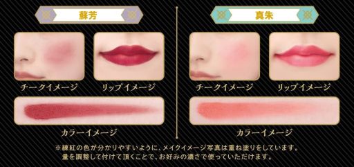 画像ギャラリー No.007のサムネイル画像 / 「刀剣乱舞-ONLINE-」の刀剣男士をイメージした練紅が登場。予約受付が本日開始