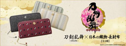 画像ギャラリー No.001のサムネイル画像 / 「刀剣乱舞」の刀剣男士をイメージした長財布4種が登場。AnimeJapan 2018での先行販売決定