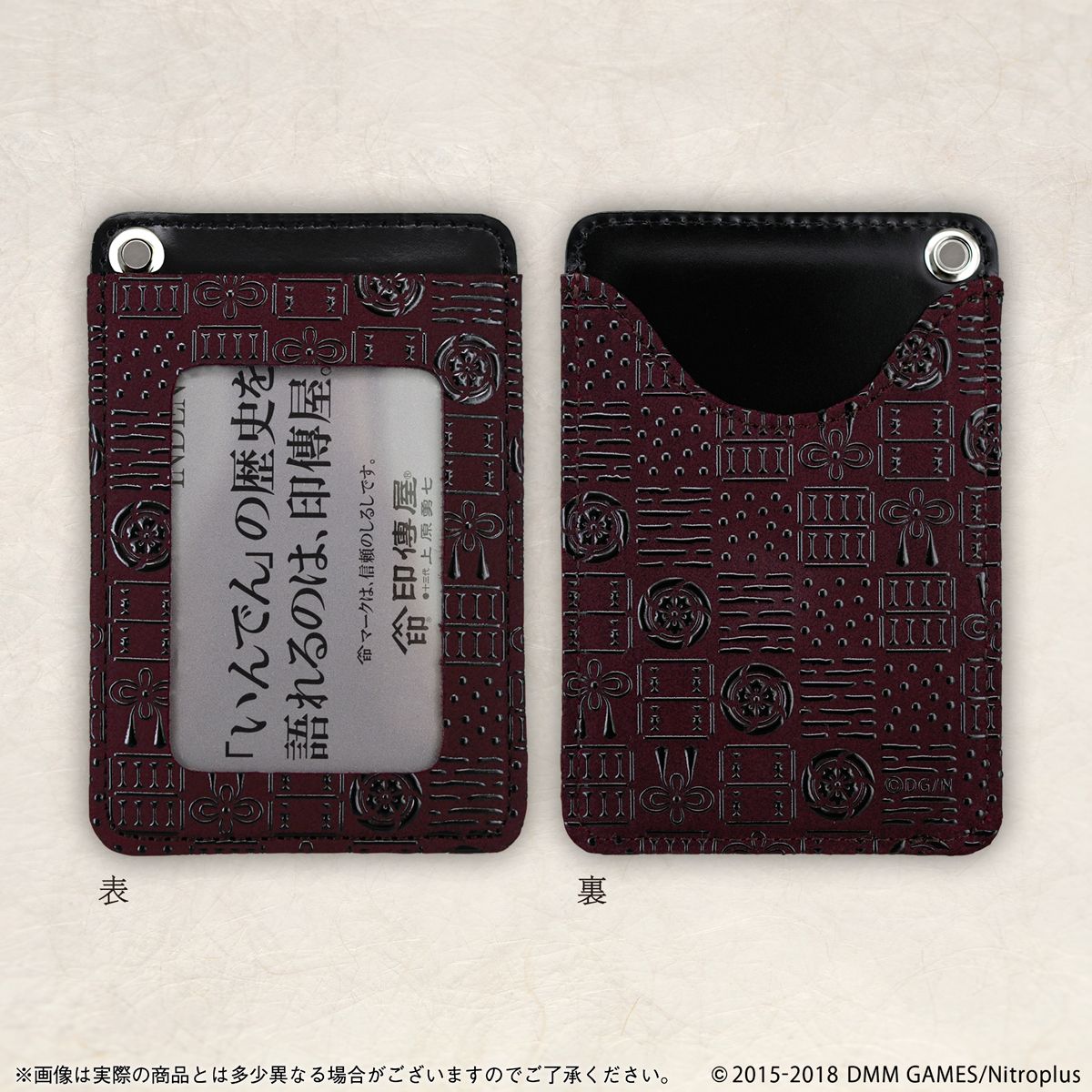 画像集 008 刀剣乱舞 が 甲州印伝 とコラボ 印鑑ケース パスケースが 画像集 008 刀剣乱舞 が 甲州印伝 とコラボ 印鑑ケース パスケースが