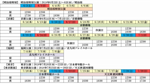 画像ギャラリー No.008のサムネイル画像 / 舞台「刀剣乱舞」最新作の副題が「悲伝 結いの目の不如帰」に決定