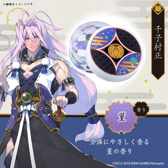 画像ギャラリー No.003 | 「刀剣乱舞」，髭切や膝丸など刀剣男士を