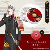画像ギャラリー No.006のサムネイル画像 / 「刀剣乱舞」，髭切や膝丸など刀剣男士をイメージしたマルチクリームが予約受付中