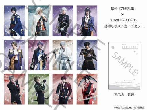 画像ギャラリー No.002のサムネイル画像 / 舞台「刀剣乱舞 悲伝 結いの目の不如帰」とTOWER RECORDS CAFEがコラボを9月4日より実施