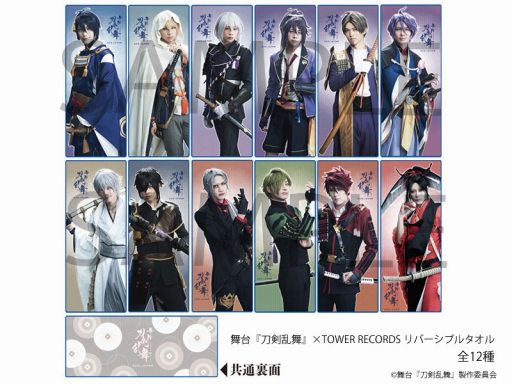 画像ギャラリー No.004のサムネイル画像 / 舞台「刀剣乱舞 悲伝 結いの目の不如帰」とTOWER RECORDS CAFEがコラボを9月4日より実施