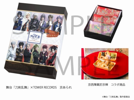 画像ギャラリー No.005のサムネイル画像 / 舞台「刀剣乱舞 悲伝 結いの目の不如帰」とTOWER RECORDS CAFEがコラボを9月4日より実施