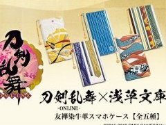 ���������פȡ�����ʸ�ˡץ���ܤΥ��ޥۥ�������2�Ƥ��о�