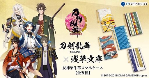 画像ギャラリー No.001のサムネイル画像 / 「刀剣乱舞-ONLINE-」×浅草文庫のスマホケース第2弾が発売中。記念キャンペーンを実施
