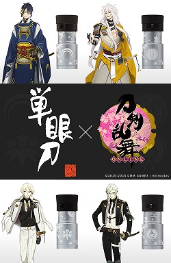 画像ギャラリー No.001のサムネイル画像 / 「刀剣乱舞」とのコラボによる“単眼刀”が10月2日に受注開始