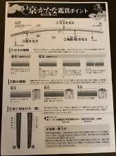 画像ギャラリー No.013のサムネイル画像 / 刀剣に魅入る贅沢なひととき。京博初の大規模刀剣特別展「京のかたな」ほか,「刀剣乱舞」スタンプラリーなどのアツい“刀剣巡り”レポート