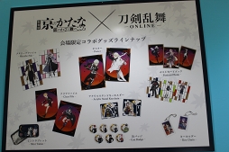 画像ギャラリー No.029のサムネイル画像 / 刀剣に魅入る贅沢なひととき。京博初の大規模刀剣特別展「京のかたな」ほか,「刀剣乱舞」スタンプラリーなどのアツい“刀剣巡り”レポート