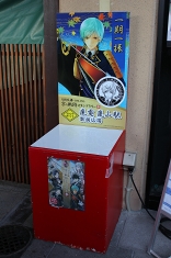 画像ギャラリー No.038のサムネイル画像 / 刀剣に魅入る贅沢なひととき。京博初の大規模刀剣特別展「京のかたな」ほか,「刀剣乱舞」スタンプラリーなどのアツい“刀剣巡り”レポート