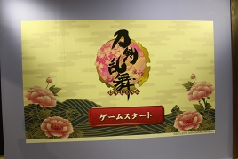 画像ギャラリー No.042のサムネイル画像 / 刀剣に魅入る贅沢なひととき。京博初の大規模刀剣特別展「京のかたな」ほか,「刀剣乱舞」スタンプラリーなどのアツい“刀剣巡り”レポート