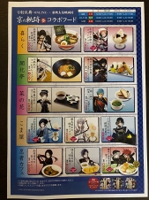 画像ギャラリー No.062のサムネイル画像 / 刀剣に魅入る贅沢なひととき。京博初の大規模刀剣特別展「京のかたな」ほか,「刀剣乱舞」スタンプラリーなどのアツい“刀剣巡り”レポート