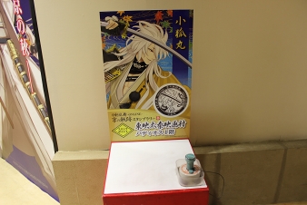 画像ギャラリー No.063のサムネイル画像 / 刀剣に魅入る贅沢なひととき。京博初の大規模刀剣特別展「京のかたな」ほか,「刀剣乱舞」スタンプラリーなどのアツい“刀剣巡り”レポート