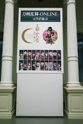 画像ギャラリー No.115のサムネイル画像 / 刀剣に魅入る贅沢なひととき。京博初の大規模刀剣特別展「京のかたな」ほか,「刀剣乱舞」スタンプラリーなどのアツい“刀剣巡り”レポート