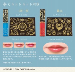 画像ギャラリー No.002のサムネイル画像 / 「刀剣乱舞-ONLINE-」のキャラクターをイメージしたリップグロスが登場