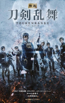 画像ギャラリー No.004のサムネイル画像 / 映画「刀剣乱舞」公開を記念して関連書籍の発売が決定