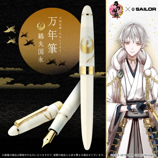 画像ギャラリー No.001のサムネイル画像 / 「刀剣乱舞-ONLINE-」の鶴丸国永をイメージした万年筆が登場。予約受付開始