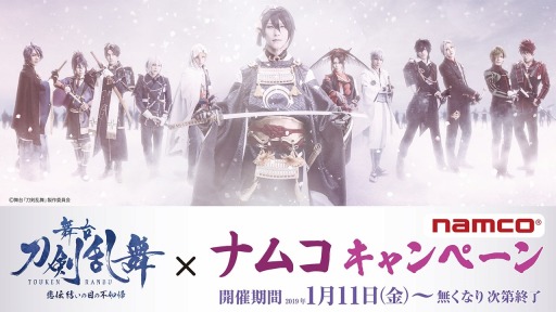 ���������꡼ No.001�Υ���ͥ������ / ������������פΥ��ߥ塼���������ѷ��ʤ�2019ǯ1��11������о�