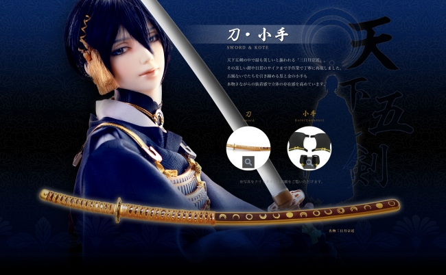 映画 刀剣乱舞 キャラファイングラフ 三日月宗近 映画 刀剣乱舞 キャラファイングラフ 三日月宗近 映画 刀剣乱舞