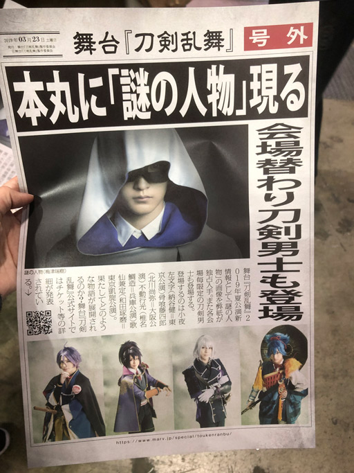 画像ギャラリー No.007のサムネイル画像 / 舞台「刀剣乱舞」キャスト情報第3弾と会場替わり刀剣男士が公開に