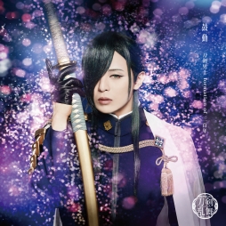 ミュージカル 刀剣乱舞 のシングルcd 鼓動 が9月4日に発売決定 ショートver のmvも公開