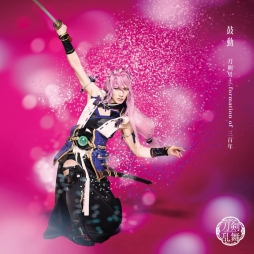 ꡼ No.006 | ߥ塼פΥ󥰥CDָưפ94ȯꡣ硼ver.MV