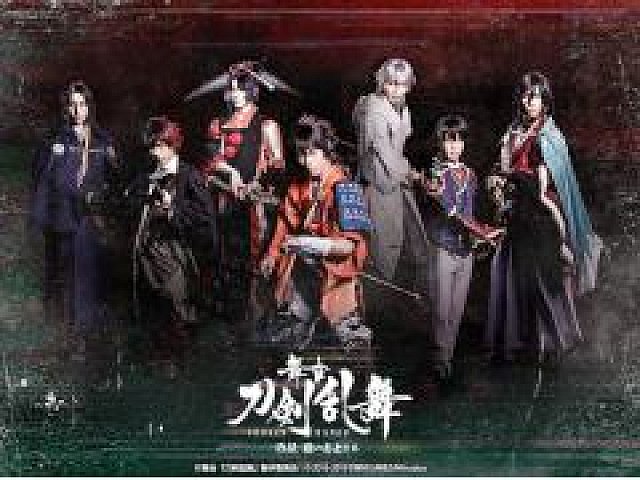 舞台「刀剣乱舞」2019年冬最新作の副題とティザーキービジュアル，追加