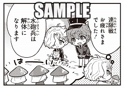 ���������꡼ No.004�Υ���ͥ������ / ���������ס����󥽥�����4����̡�����2��������ȯ��