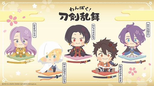 刀剣乱舞 Online サンリオデザインプロデュース わんぱく 刀剣乱舞 の展開が発表 刀剣男士たちの新デザインが公開に