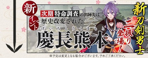 刀剣乱舞 Online 4月実施のイベントやキャンペーンの情報が公開 新刀剣男士2振りの登場も明らかに
