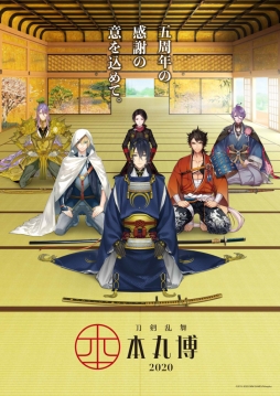 ���������꡼ No.001�Υ���ͥ������ / Ÿ�����٥�ȡ��������-�ܴ���-2020�פ��̳�ƻ�����ڤ�9��12�����鳫��