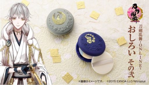 刀剣乱舞 Online のおしろい第2弾 鶴丸国永と山姥切長義が発売決定 予約受付開始