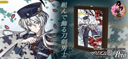 画像ギャラリー No.005のサムネイル画像 / 「刀剣乱舞-ONLINE-」のプリズムアートジグソーパズル第17弾が12月初旬に発売