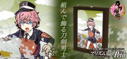 画像ギャラリー No.006のサムネイル画像 / 「刀剣乱舞-ONLINE-」のプリズムアートジグソーパズル第17弾が12月初旬に発売