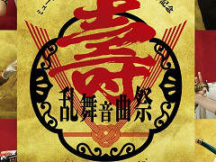 �ߥ塼��������������ס�����ȸ޼�ǯ��ǰ �� ���񲻶ʺסɤΥᥤ��ӥ��奢�뤬����