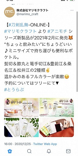 画像ギャラリー No.005のサムネイル画像 / 「刀剣乱舞」グッズ,ポケットサイズの水筒“ポケトル”の予約が開始