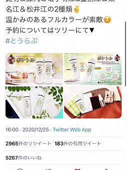 画像ギャラリー No.006のサムネイル画像 / 「刀剣乱舞」グッズ,ポケットサイズの水筒“ポケトル”の予約が開始