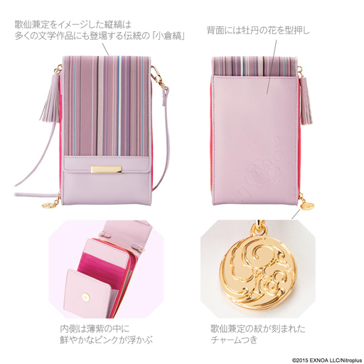 画像ギャラリー No.007のサムネイル画像 / 「刀剣乱舞-ONLINE-」と日本の伝統織物のコラボにスマホポシェットが登場。一期一振ら四振りの刀剣男士がラインナップ