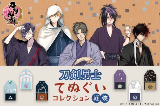画像ギャラリー No.001のサムネイル画像 / 「刀剣乱舞-ONLINE-」のてぬぐいコレクション第5弾が楽天コレクションで5月14日に発売。初の軽装バージョン