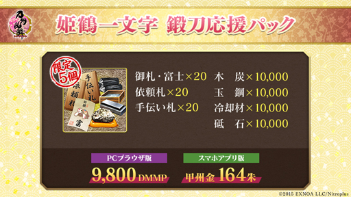 刀剣乱舞 Online 新刀剣男士 姫鶴一文字 が期間限定鍛刀に登場 刀剣乱舞 剣奉納プロジェクト特別映像は本日19 00に無料公開 刀剣乱舞 Online 新刀剣男士 姫鶴一文字 が期間限定鍛刀に登場 刀剣乱舞 剣奉納プロジェクト特別映像は本日19 00に無料公開