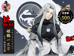 刀剣乱舞 Online Pocket Android 4gamer