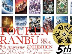 ������������פ�5��ǯ��ǰŸ�����ŷ��ꡣ9��10�������������ͽ�󤬥�������