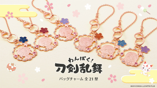 画像ギャラリー No.001のサムネイル画像 / 「わんぱく!刀剣乱舞」のバッグチャームがFanFun MARKETで予約受付スタート
