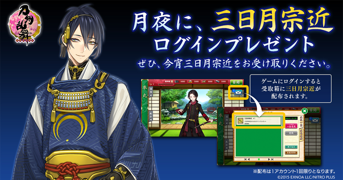 高級品 ブシロード スリーブ 刀剣乱舞 ONLINE 2021ver 三日月宗近