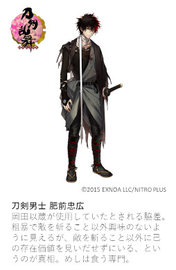 画像ギャラリー No.004のサムネイル画像 / 佐賀県立博物館コレクション展×「刀剣乱舞-ONLINE-」コラボ企画が2月1日より開催