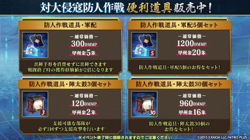 刀剣乱舞 Online 新刀剣男士 七星剣 しちせいけん が獲得できる新イベント 対大侵寇防人作戦 を開催 刀剣乱舞 Online 新刀剣男士 七星剣 しちせいけん が獲得できる新イベント 対大侵寇防人作戦 を開催