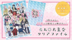 画像ギャラリー No.006のサムネイル画像 / 「特『刀剣乱舞-花丸-』〜雪ノ巻〜」OP&ED楽曲が収録されたCDが5月25日に発売